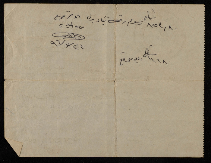 وصل قبض لضريبة معارف بلدية بني زيد 