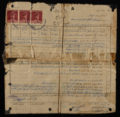 A Marriage Certificate between Zahriyya Muhammad and Naser Awad Officiated by Hamad ar-Rimawy, May 16 1965