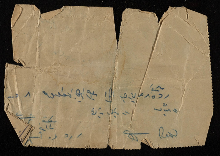 وصل دفع ضريبي لمؤسسة الاقراض الزراعي 