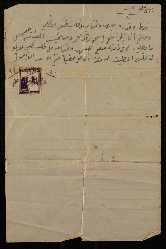 وصل مالي لعاهد محمود 