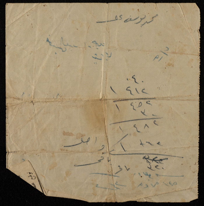 A Tax Receipt, No 180602, Issued by the Hashemite Kingdom of Jordan for Khamis Irhaima, September 29 1960