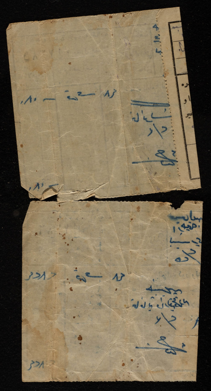 وصل دفع ضريبي 