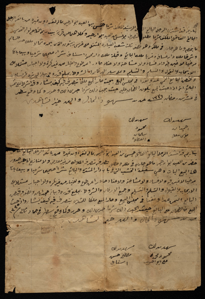 A Land Deed Signed by Yunis Irhaima to Khamis Irhaima, 1916