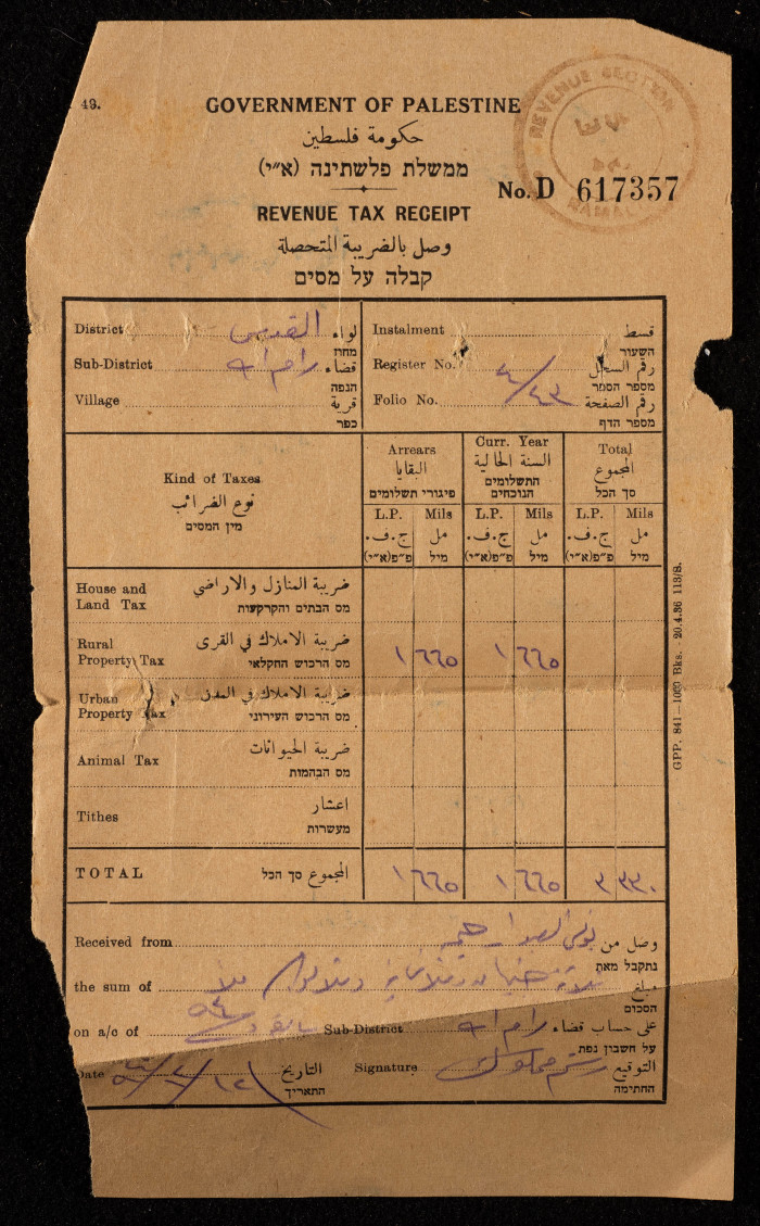 وصل دفع ضريبي صادر عن حكومة فلسطين
