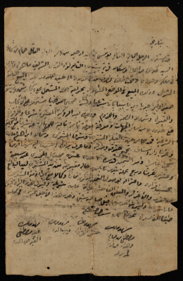 A Land Deed Signed by Hammam bin Shihada to Yunis Irhaima