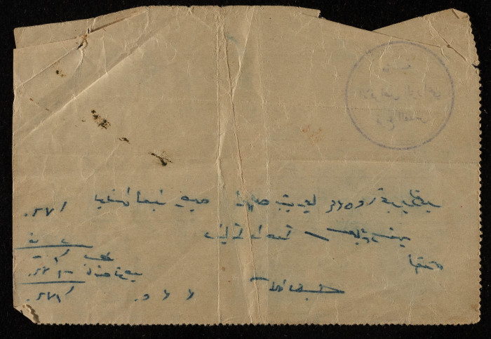وصل دفع ضريبي لمؤسسة الاقراض الزراعي 