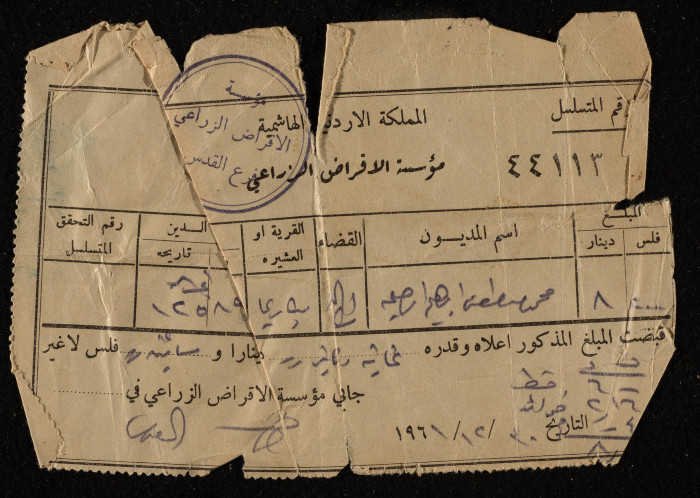 وصل دفع ضريبي لمؤسسة الاقراض الزراعي 