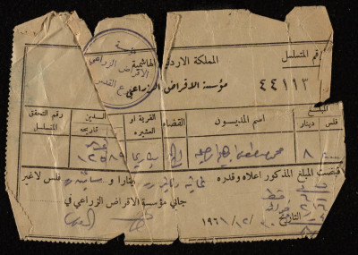 A Receipt Voucher, No 44113, Issued by the Jordanian Agricultural Credit Corporation for Muhammad Irhaima, December 30 1961