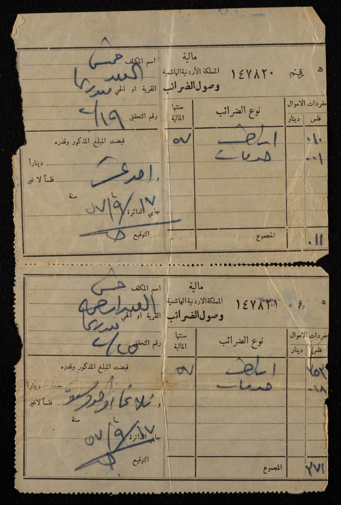 وصول دفع ضرائب صادر عن المملكة الاردنية الهاشمية