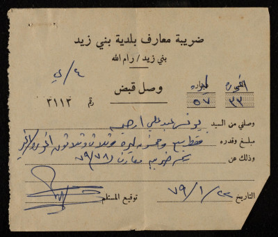 "Bani Zeid Municipal Education Tax", a Receipt Voucher, No 3113, Issued for Yunis Irhaima, January 22 1979