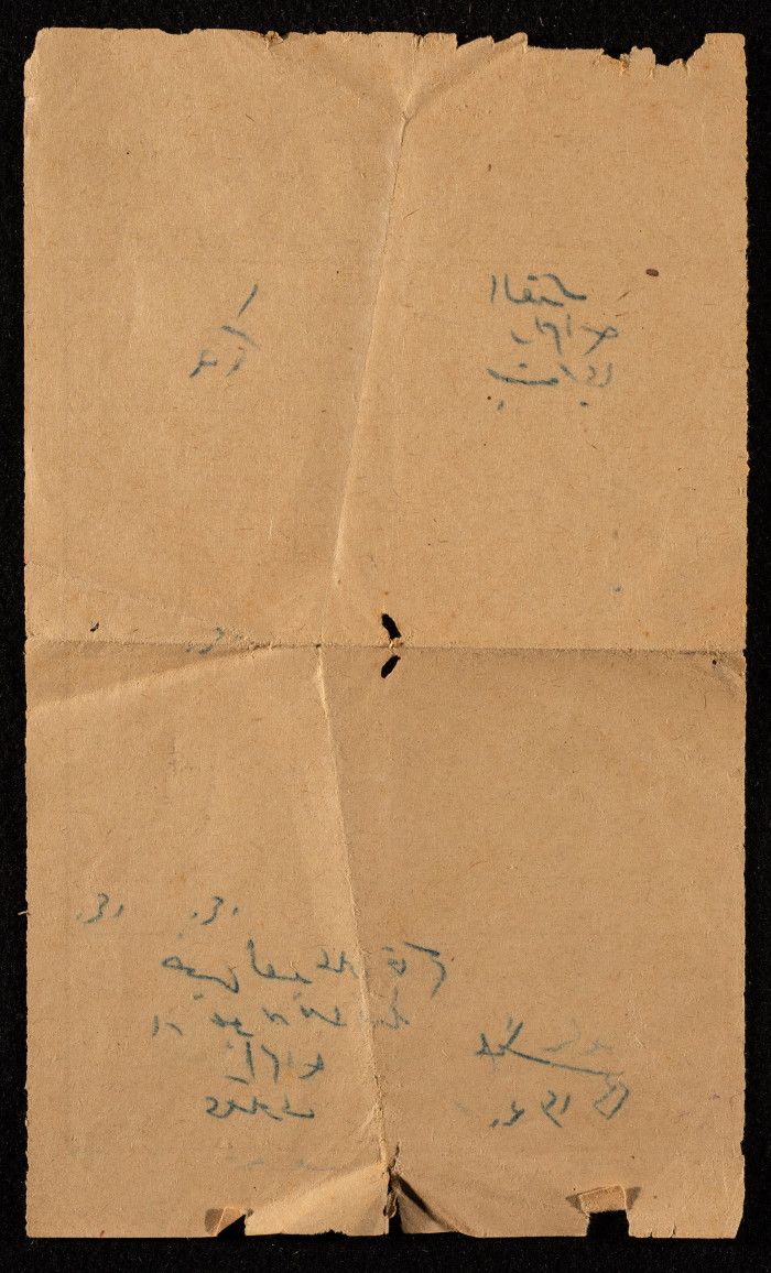 وصل دفع ضريبي صادر عن حكومة فلسطين 