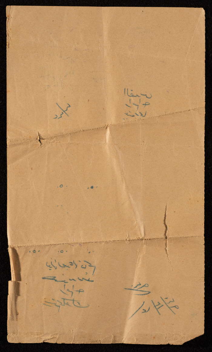 وصل دفع ضريبي صادر عن حكومة فلسطين