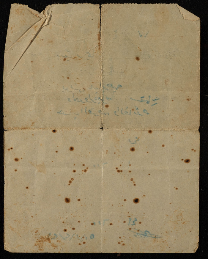 وصل قبض من جمعية بيت ريما التعاونية