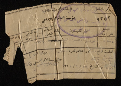 A Receipt Voucher, No 9352, Issued by the Jordanian Agricultural Credit Corporation for Yunis Irhaima, January 29 1961