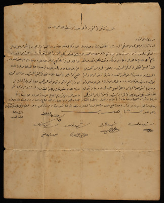 A Land Deed Signed by Khader Irhaima to Yunis Irhaima, February 3, 1923