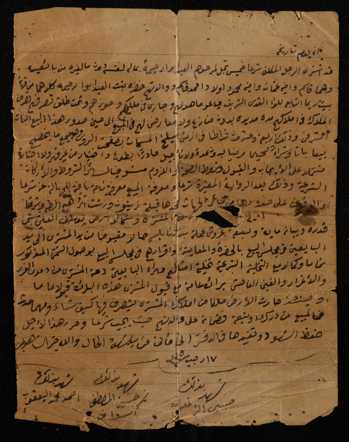 A Land Deed Signed by Qasim, Uthman, and Mahmud Qasem and Khadra Irhaima to Khamis Irhaima, 1917