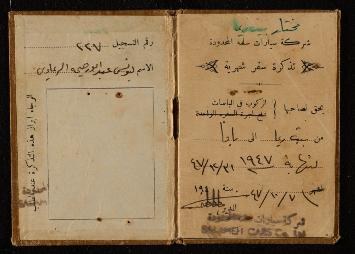 تذكرة سفر شهرية صادرة عن شركة سيارات سلمة المحدودة