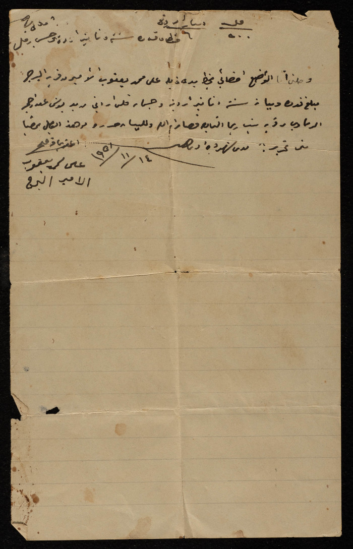 وصل قبض مالي