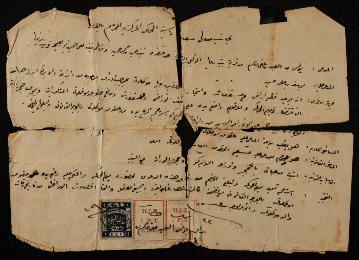 The Court Decision in Favour of Yunis bin el-Abed against the Defendant Yusef bin Aly Hasan, February 22 1921
