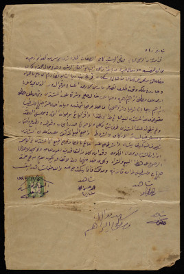 اتفاقية بيع ارض 