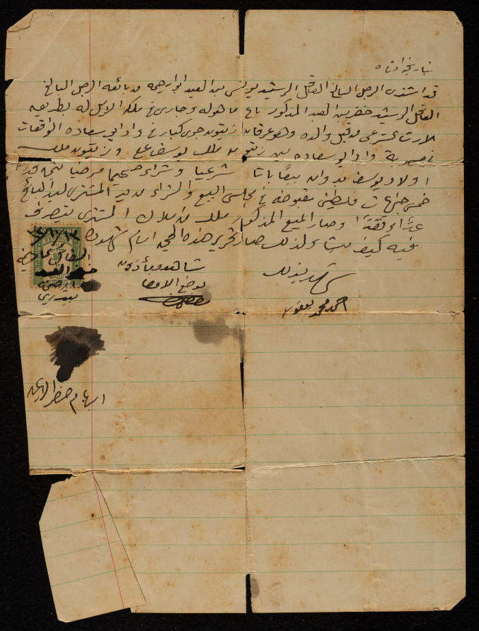 A Land Deed Signed by Khader bin el-Abed to Yunis abu Irhaima, October 13 1932