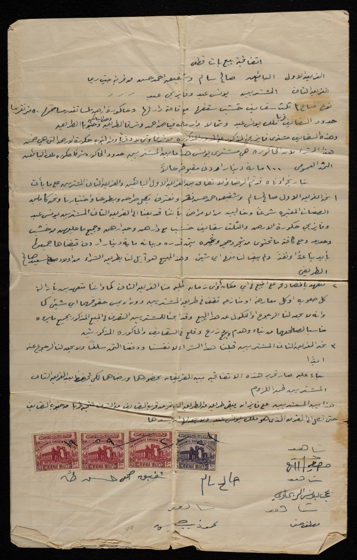 A Land Deed Signed by Saleh Salem and Shafiq Ahmad Hasan to Yunis and Fayiz Abed, February 2 1959