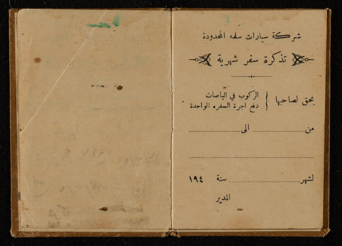 تذكرة سفر شهرية صادرة عن شركة سيارات سلمة المحدودة