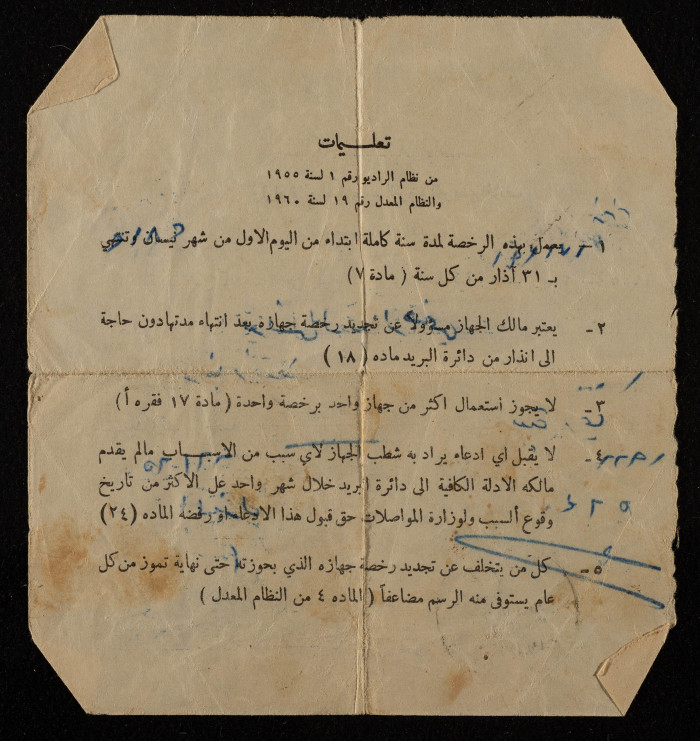 وصل مالي من يونس ارحيمه 