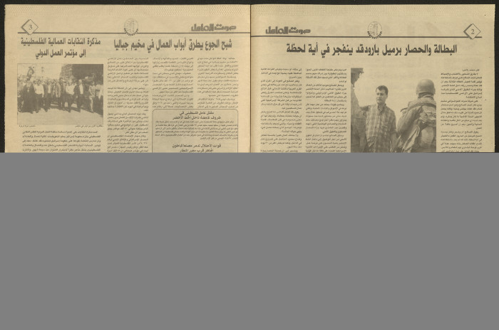 Sawt el-Amel Newspaper, Issue No. 34, June 2001