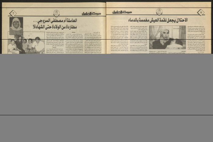 Sawt el-Amel Newspaper, Issue No. 35, March 2000