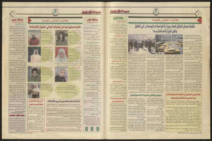 Sawt el-Amel Newspaper, Issue No. 29, November 1999