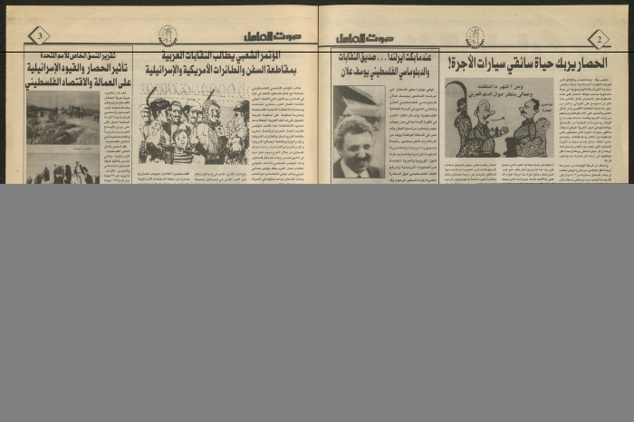 Sawt el-Amel Newspaper, Issue No. 35, March 2000