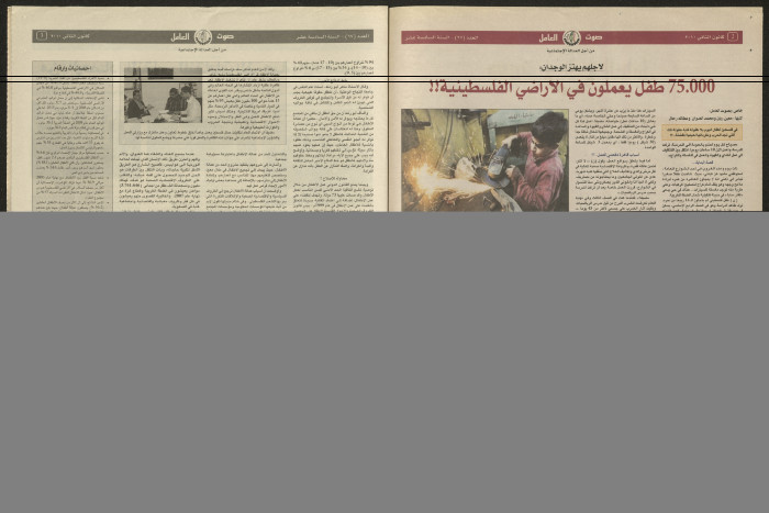 Sawt el-Amel Newspaper, Issue No. 67, January 2010