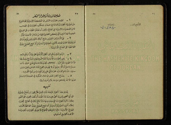 جواز سفر اردني