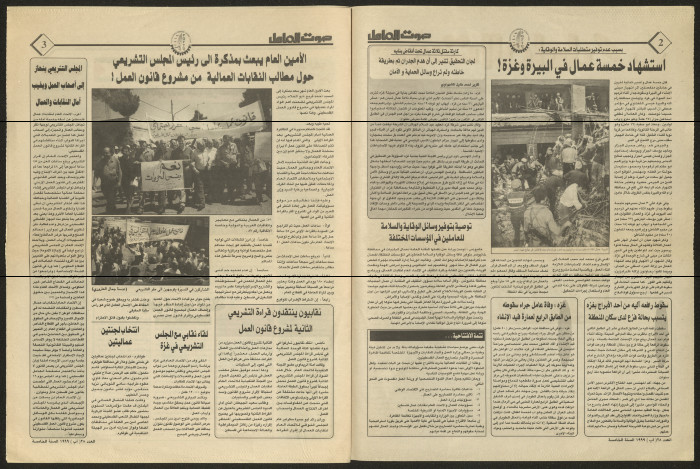 Sawt el-Amel Newspaper, Issue No. 28, August 1999