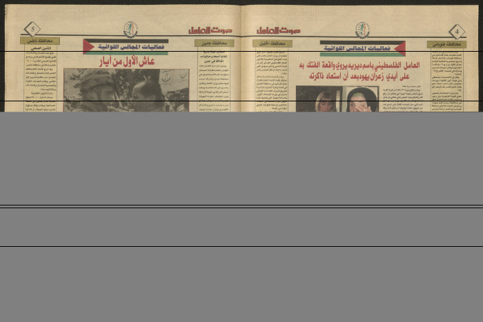 Sawt el-Amel Newspaper, Issue No. 34, June 2001