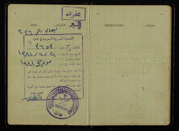 جواز سفر اردني