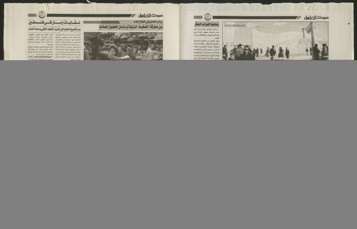 Sawt el-Amel Newspaper, Issue No. 36, May 2006