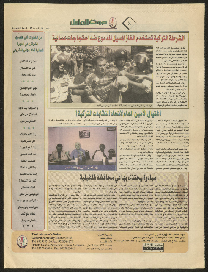 Sawt el-Amel Newspaper, Issue No. 28, August 1999