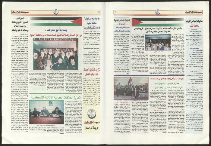 Sawt el-Amel Newspaper, Issue No. 30, February 2000