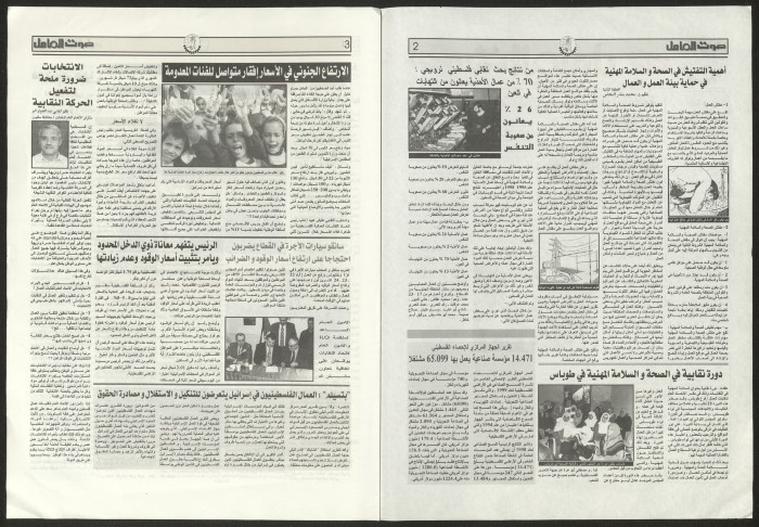 Sawt el-Amel Newspaper, Issue No. 30, February 2000