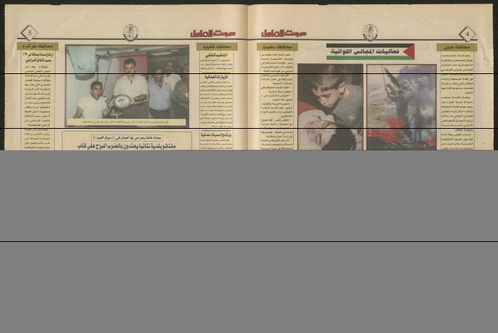 Sout al-Amel Newspaper, Issue No. 34 of the 6th Year, November 2000