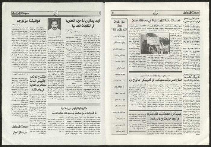 Sawt el-Amel Newspaper, Issue No. 30, February 2000
