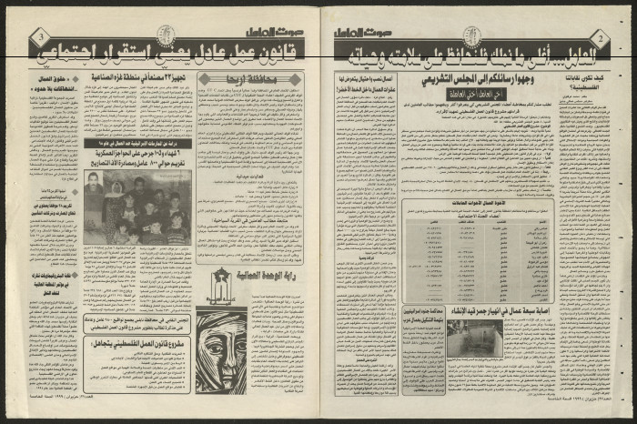 Sawt el-Amel Newspaper, Issue No. 27, June 1999