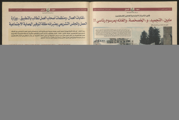 Sawt el-Amel Newspaper, Issue No. 67, January 2010