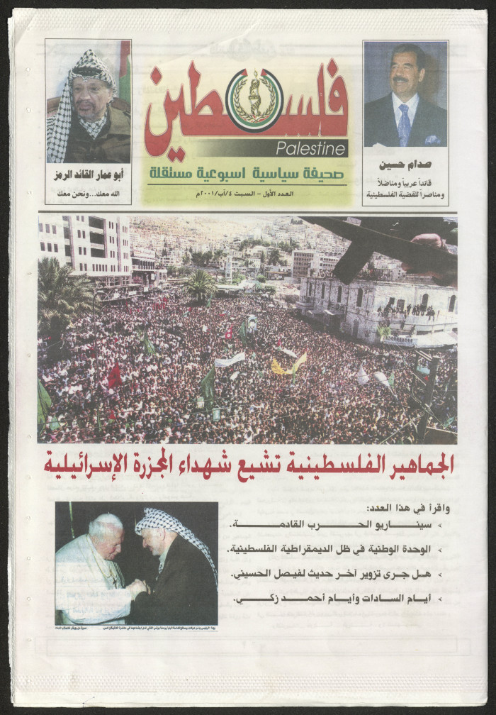 Palestine Newspaper, Issue No. 1