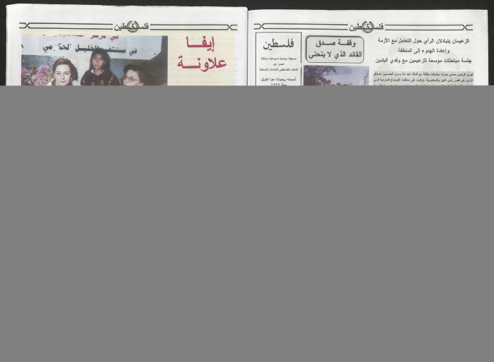 Palestine Newspaper, Issue No. 6