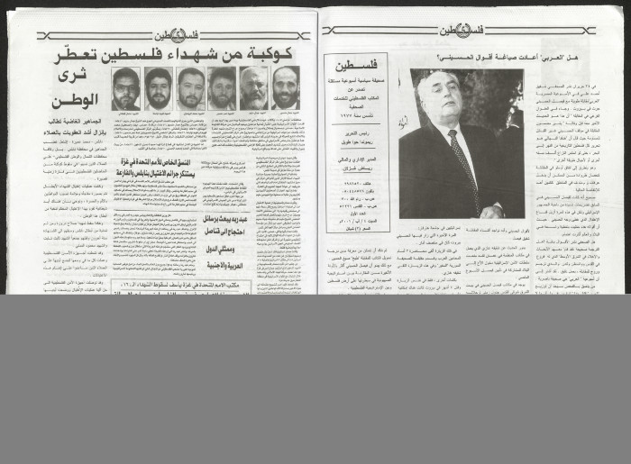 Palestine Newspaper, Issue No. 1