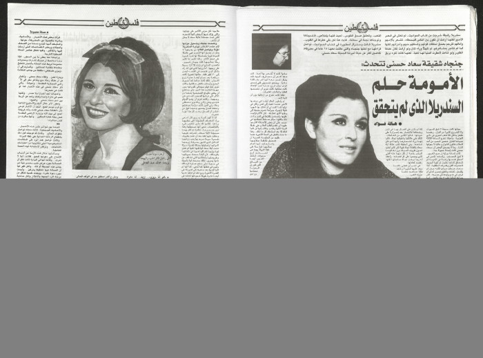Palestine Newspaper, Issue No. 1