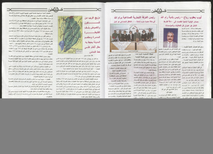 Palestine Newspaper, Issue No. 6